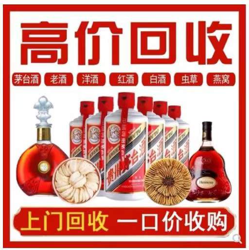 揭东回收茅台酒
